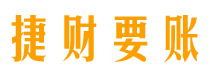 阿勒泰债务追讨催收公司